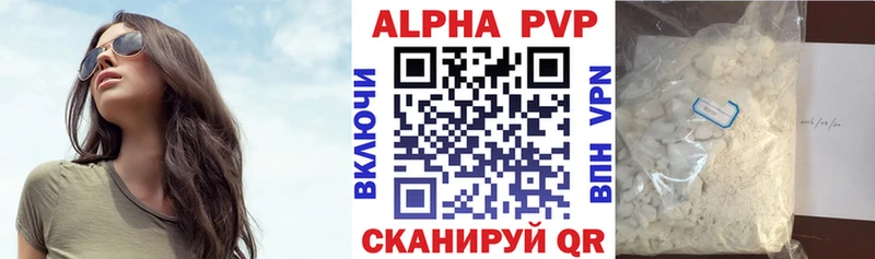 А ПВП VHQ  darknet наркотические препараты  Шумерля 