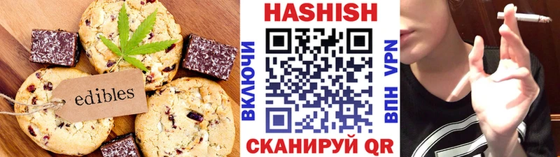 Печенье с ТГК конопля  Шумерля 