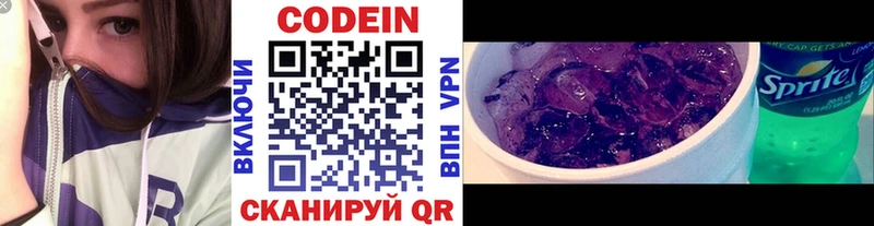 Кодеин Purple Drank мега ссылки Шумерля