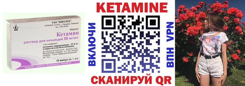 КЕТАМИН ketamine Шумерля