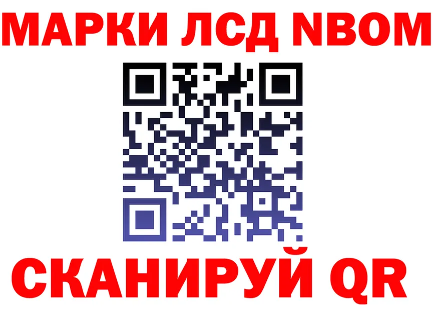 Марки NBOMe 1500мкг маркетплейс это KRAKEN Шумерля