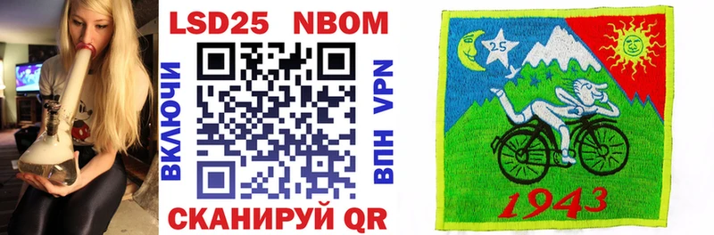 Марки NBOMe 1500мкг  Шумерля 